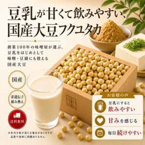 大豆 2kg 国産 熊本県産 フクユタカ ふく...の詳細画像1