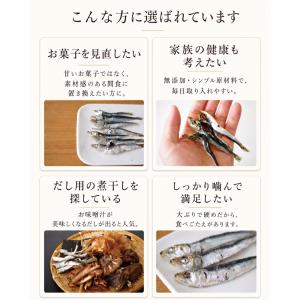 煮干し いりこ 無添加 熊本県産 食べる煮干し...の詳細画像2