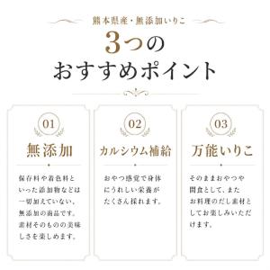 煮干し いりこ 無添加 熊本県産 食べる煮干し...の詳細画像3