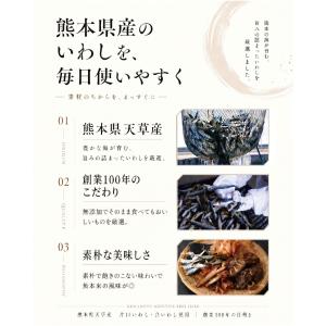 煮干し いりこ 無添加 熊本県産 食べる煮干し...の詳細画像4
