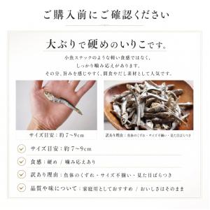 煮干し いりこ 無添加 熊本県産 食べる煮干し...の詳細画像5