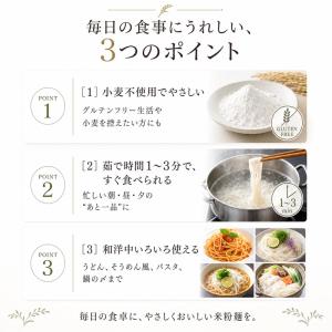 米粉麺 6個入り グルテンフリー 無添加 国産...の詳細画像3