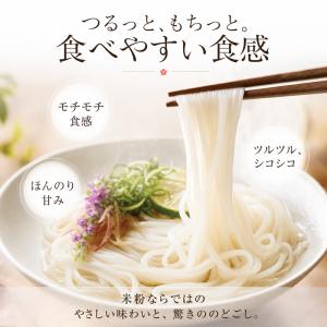 米粉麺 6個入り グルテンフリー 無添加 国産...の詳細画像5