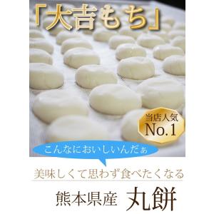 丸餅 1.5kg 28個程度 お正月 餅 もち...の詳細画像1