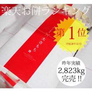 丸餅 1.5kg 28個程度 お正月 餅 もち...の詳細画像2