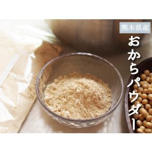 おからパウダー 熊本県産 600g ふくゆたか...の詳細画像1