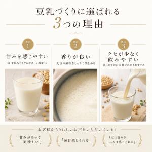 豆乳専用大豆 2kg 袋入り 国産 フクユタカ...の詳細画像3