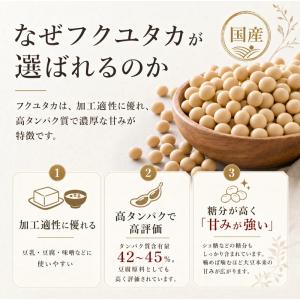 豆乳専用大豆 2kg 袋入り 国産 フクユタカ...の詳細画像4