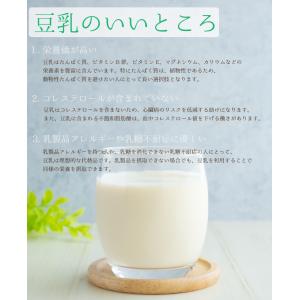 豆乳専用大豆 3kg 袋入り 熊本県産 フクユ...の詳細画像3