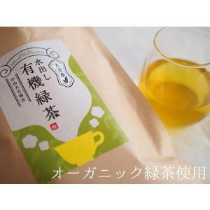 水出し有機緑茶 ティーバッグ オーガニック 国...の詳細画像1