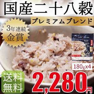 雑穀米 送料無料 国産 二十八雑穀 180g x4 プレミア...