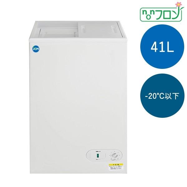 【決算特価キャンペーンセール】JCMC-41 業務用 冷凍ストッカー 冷凍庫 保冷庫 食品ストッカー...