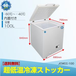 DAIKIN 冷凍ストッカー 150L conpaneya_lbfg1as