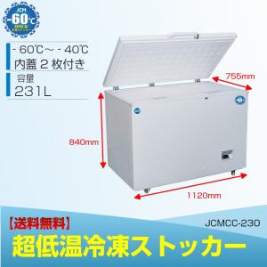 JCM JCMCS-180 冷凍ショーケース ストッカー 業務用冷凍庫 JCM 180L