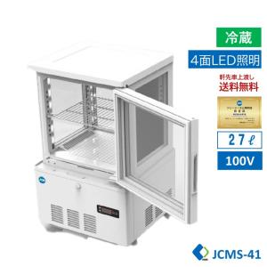 送料込 2024年購入JCM冷蔵ショーケースRITS-58 JCM レビュー特典 RIT JCM 4面ガラス冷蔵 ショーケース RITS-58