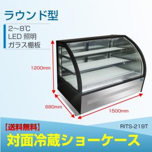 JCM(業務用厨房機器) JCM RTIS-257T 対面冷蔵ショーケース JCM(業務用厨房機器) JCM RTIS-257T 対面冷蔵ショーケース