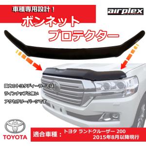 ランクル200 バグガード ボンネットプロテクター ランドクルーザー  後期 パーツ 虫除け スモーク トヨタ TOYOTA  日本語取付説明書付 1年保証｜LADDER FRAME