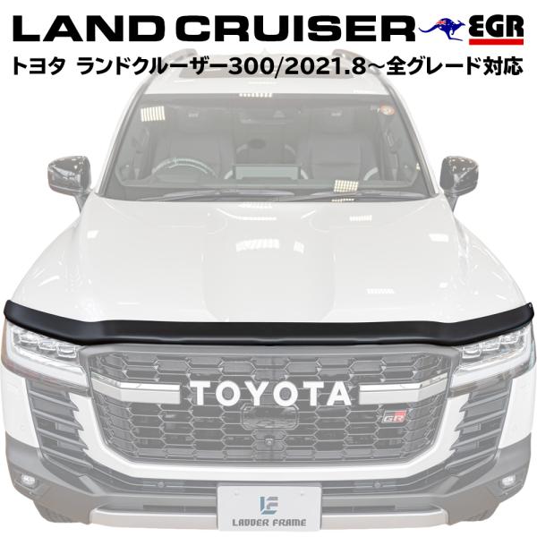 【みんカラ大賞受賞】ランクル300 バグガード カスタム パーツ 虫除け トヨタ TOYOTA ラン...