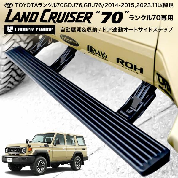LADDER FRAME - LC70 /ランドクルーザー70｜Yahoo!ショッピング