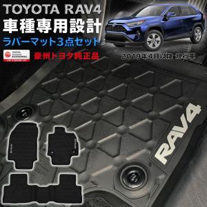 トヨタ RAV4 純正フロアマット 1台分 MXAA54 MXAA52 デラックス