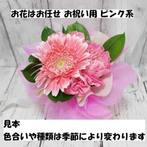 花 生花 クール便可 お任せ ミニスタンド ブ...の詳細画像1
