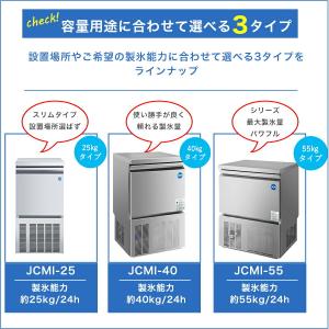 JCMI-25 夏限定値下げキャンペーンセール...の詳細画像4