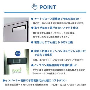 JCMR-1245T【超PayPay祭】JCM...の詳細画像2