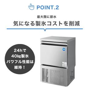 夏限定値下げキャンペーンセール 業務用製氷機 ...の詳細画像3