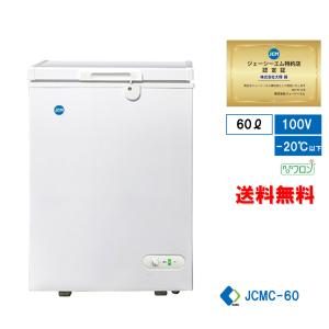 冷凍ストッカー 冷凍庫 保冷庫 業務用冷凍庫 フリーザー JCMC-60 60L キャスター付 小型冷凍庫 鍵付 キャッシュレス【送料無料】｜daikir