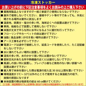 ★キャンペーンSAEL★ JCMC-60 冷凍...の詳細画像5