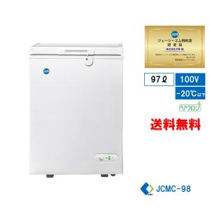 冷凍ストッカー 冷凍庫 保冷庫 業務用冷凍庫 フリーザー JCMC-98 98L キャスター付 小型冷凍庫 鍵付 キャッシュレス【送料無料】｜daikir