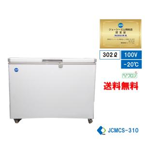 冷凍ストッカー 冷凍庫 保冷庫 業務用冷凍庫 フリーザー JCMC-310 310L キャスター付 鍵付 大型冷凍庫 【送料無料】｜大輝厨房機器用品