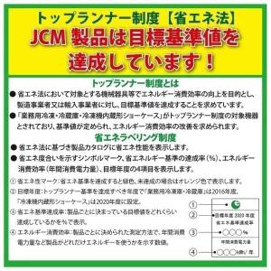 【超PayPay祭】JCM 台下冷蔵庫 JCM...の詳細画像5
