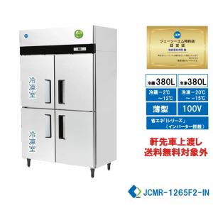 ホシザキ 追加棚網 RFT-150MTCG-ML用 （冷蔵室用） テーブル形冷凍