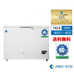 超低温フリーザー YK-300 カノウ冷機 業務用 冷凍庫 ストッカー 超低温フリーザー YK-300 カノウ冷機 業務用 冷凍庫 ストッカー