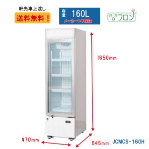 ★キャンペーンSAEL★ JCMCS-160H...の詳細画像1