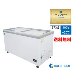 中古JCM JCMCS–405L LED照明付き冷凍ショーケース 業務用 楽天市場】JCM 冷凍 ショーケース JCMCS-405L ラウンド扉 LED