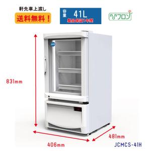 ★キャンペーンSAEL★ JCMCS-41H ...の詳細画像1