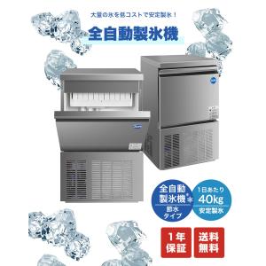 春限定値下げキャンペーンセール 業務用製氷機 ...の詳細画像1