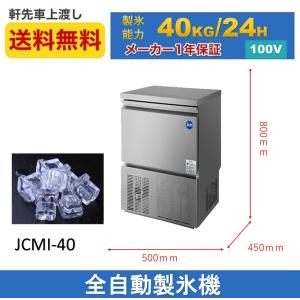 春限定値下げキャンペーンセール 業務用製氷機 ...の詳細画像2