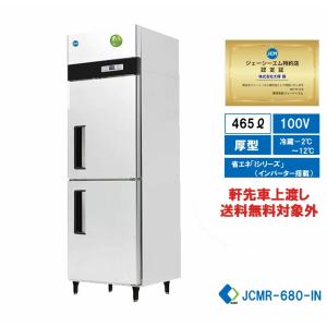 超PayPay祭】JCM ヨコ型冷蔵庫 JCMR-1545T 薄型 台下冷蔵庫 コールド