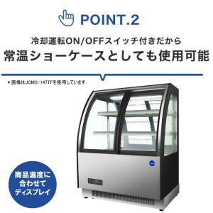 ★値下げキャンペン★業務用 JCM JCMS-...の詳細画像3