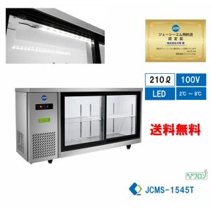 冷蔵ショーケース パナソニック(Panasonic) SMR-V1241NB 業務用