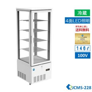 JCM(業務用厨房機器) ☆キャンペーンSAEL☆ JCMS-66 業務用 卓上