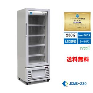 ★助成金対象商品★JCMS-230 業務用 JCM タテ型 冷蔵ショーケース ビールショーケース 冷蔵庫 LED照明 大容量 ノンフロン キャスター付 新品 【送料無料】｜大輝厨房機器用品