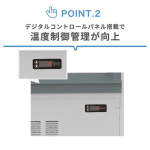業務用 JCMS-355B 箱型冷蔵ショーケー...の詳細画像3