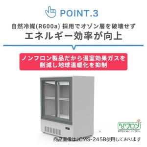業務用 JCMS-355B 箱型冷蔵ショーケー...の詳細画像4