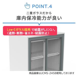 業務用 JCMS-355B 箱型冷蔵ショーケー...の詳細画像5