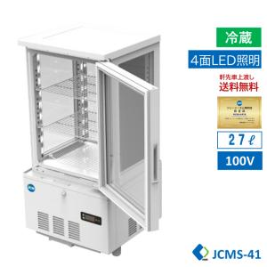 ★助成金対象商品★4面ガラス冷蔵ショーケース ビールショーケース JCMS-41 冷蔵庫 保冷庫 ガラスショーケース 卓上型冷蔵庫 業務用 LED照明 白 【送料無料】｜daikir