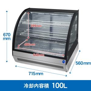 ★助成金対象商品★業務用 卓上型 対面冷蔵ショ...の詳細画像1